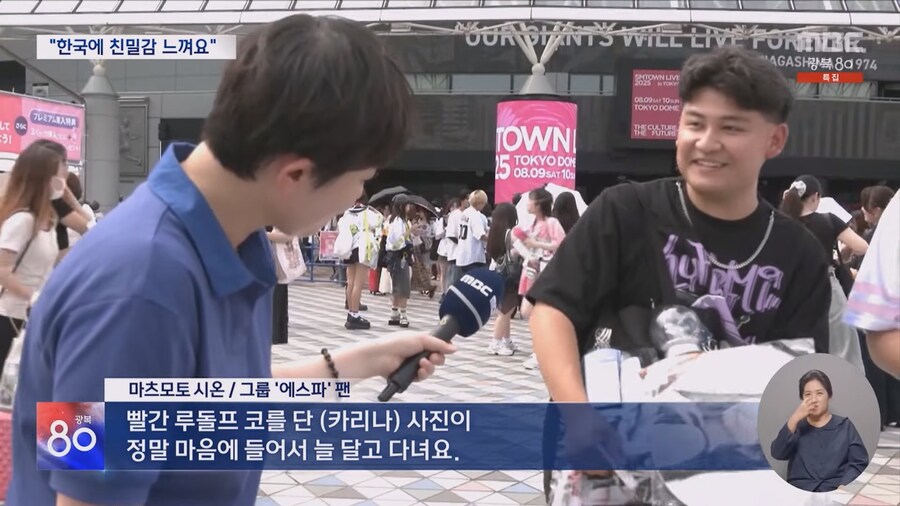 한류 열풍 20년.. 일본 벽 허문 K문화의 힘