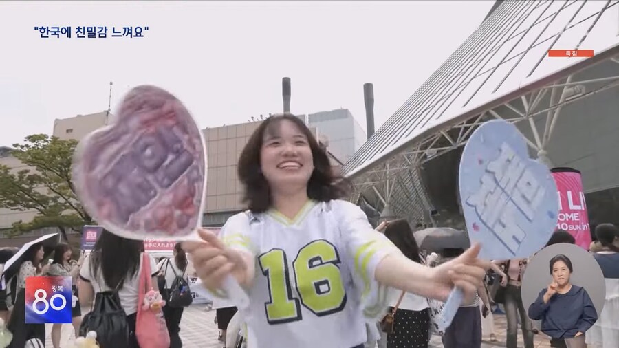 한류 열풍 20년.. 일본 벽 허문 K문화의 힘