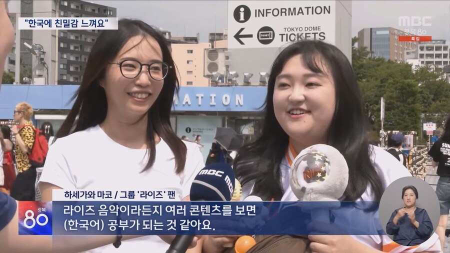 한류 열풍 20년.. 일본 벽 허문 K문화의 힘
