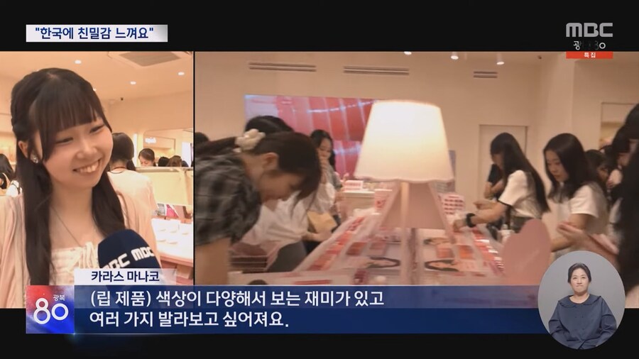 한류 열풍 20년.. 일본 벽 허문 K문화의 힘