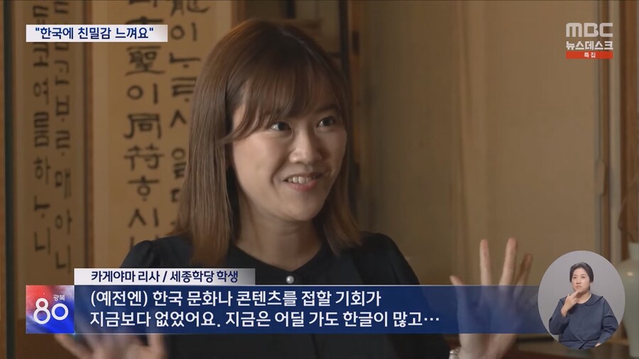한류 열풍 20년.. 일본 벽 허문 K문화의 힘