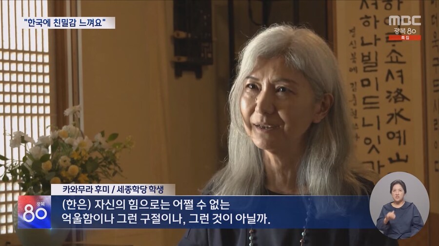 한류 열풍 20년.. 일본 벽 허문 K문화의 힘