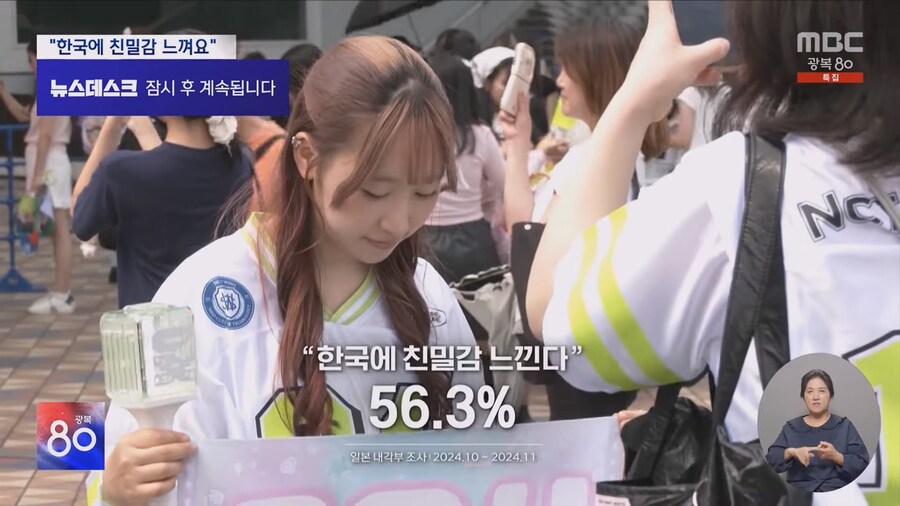 한류 열풍 20년.. 일본 벽 허문 K문화의 힘