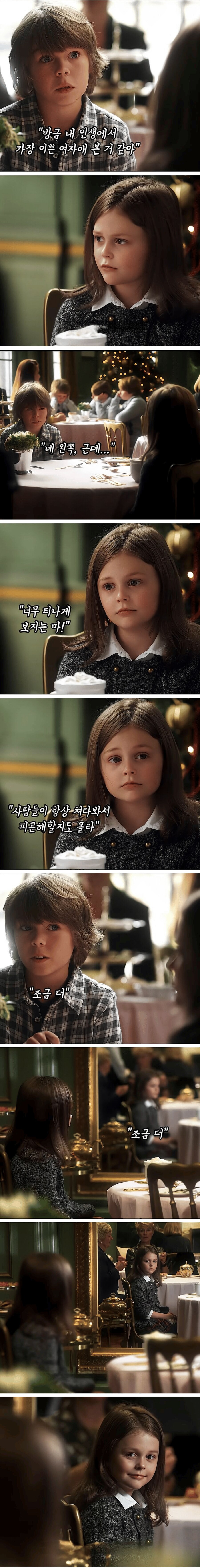 8살 플러팅 짤.jpe_1.png