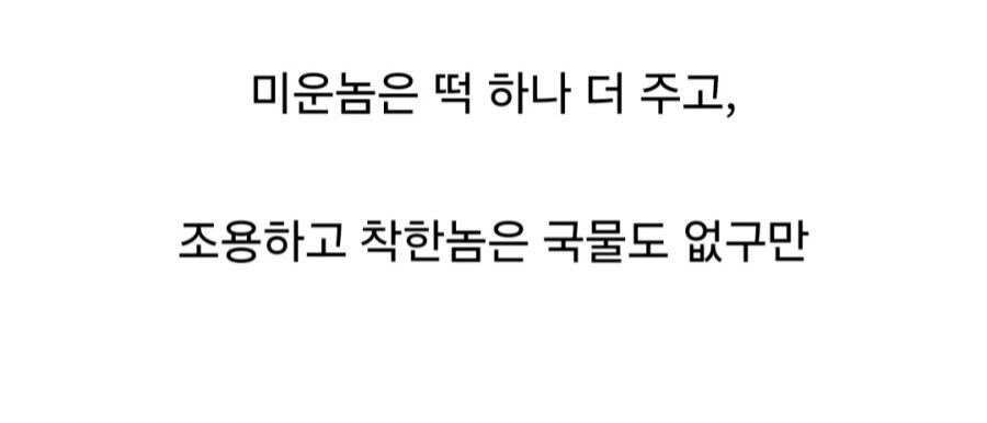 궤도가 말하는 잘못된 사회.jpg_2.jpg