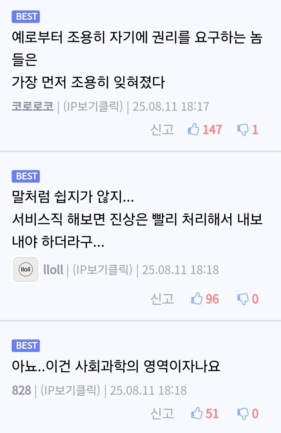 궤도가 말하는 잘못된 사회.jpg_3.jpg