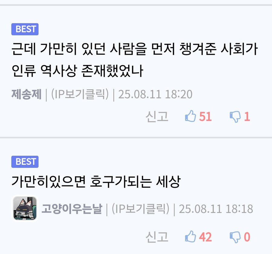 궤도가 말하는 잘못된 사회.jpg_4.jpg