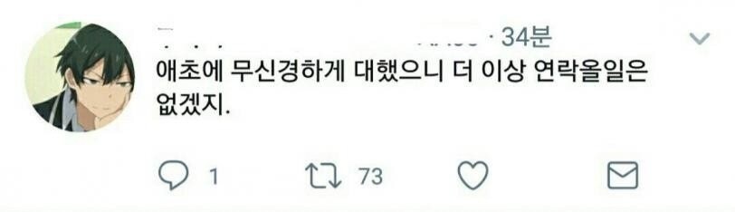 진짜 위험하다는 남자애니프사.jpg_6.jpg