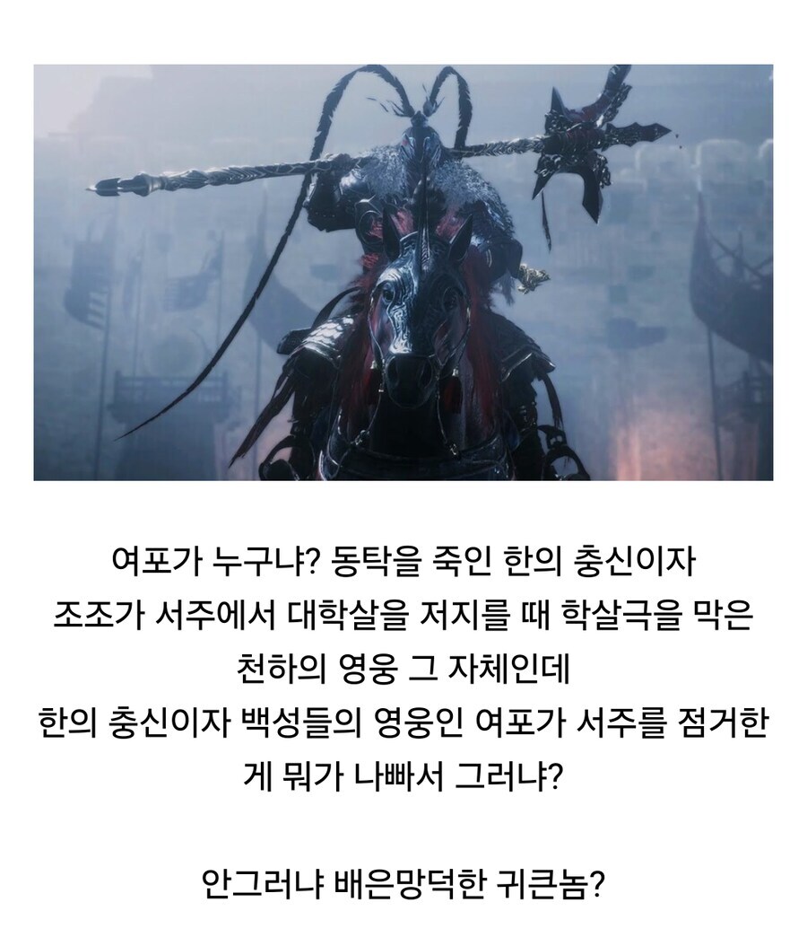 (삼국지) 여포가 유비 통수를 때린 이유_1.jpg