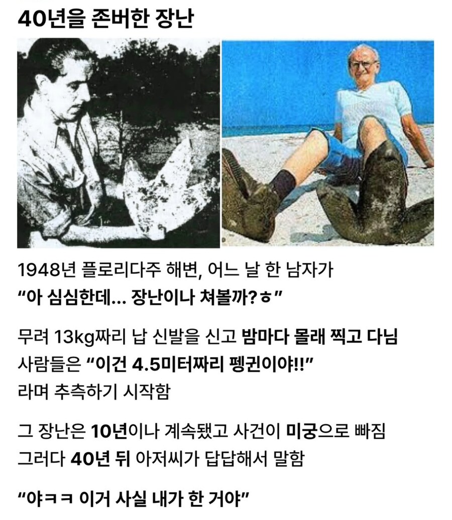 40년을 존버한 장난.jpg_1.jpg