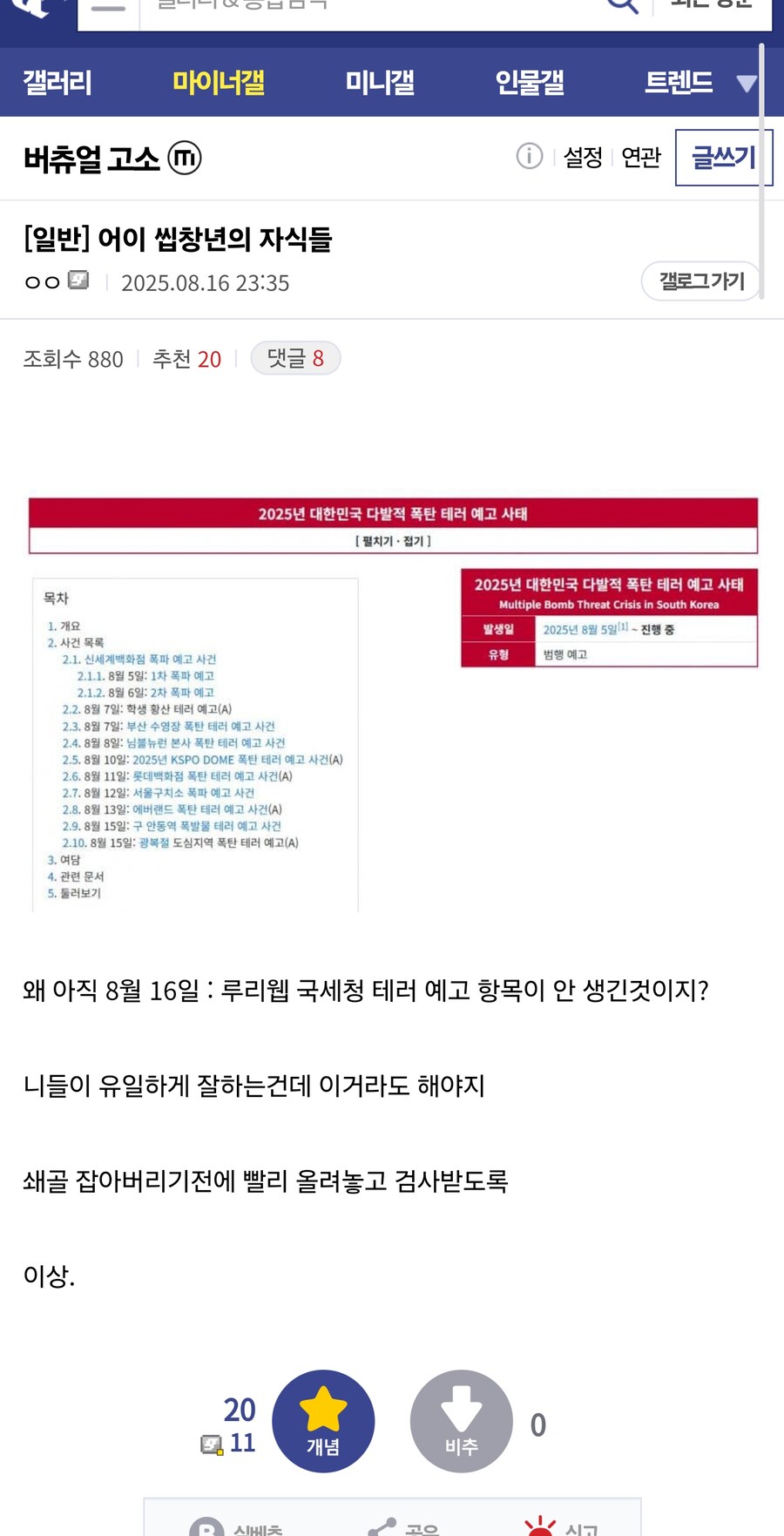 수직갤 등신들아_1.jpg