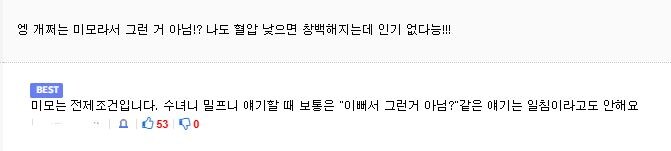 여자는 그런 패티쉬를 좋아한다고? 그냥 잘생겨서 그런거 아님?_1.jpg