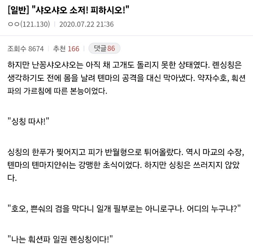 무협지의 각종 명사들을 한국식 표기로 치환하지 않을 경우.jpg_1.jpg