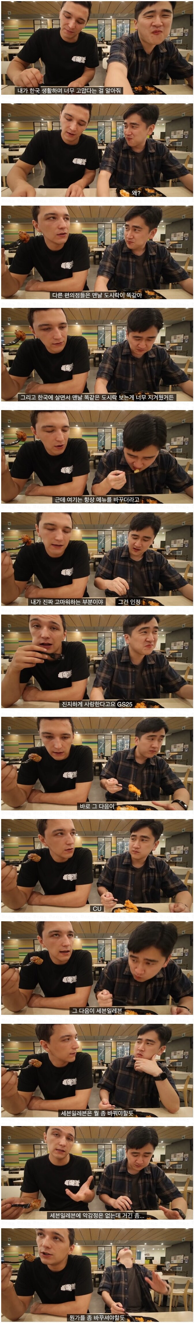 한국 편의점을 체험해본 외국인들_1.jpg
