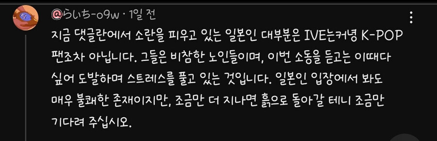 아이브 반일 주장하는 것들 특_4.jpg