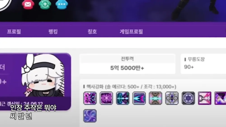 메이플 5천 플마단에 대한 오해_1.webp