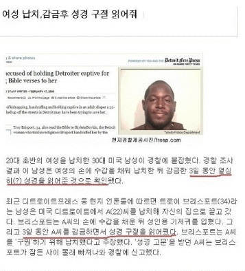 여자를 납치한 남자_1.jpg