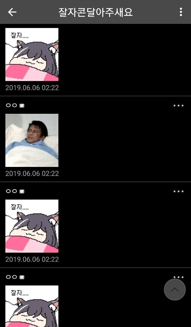 잘자콘 달아주세요.jpg_1.jpg