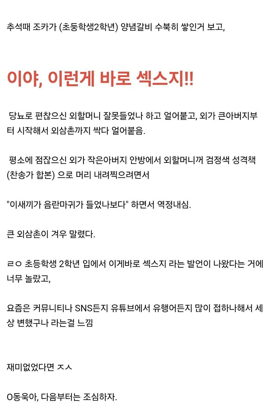 이야 이게 ㅅㅅ지_1.jpg