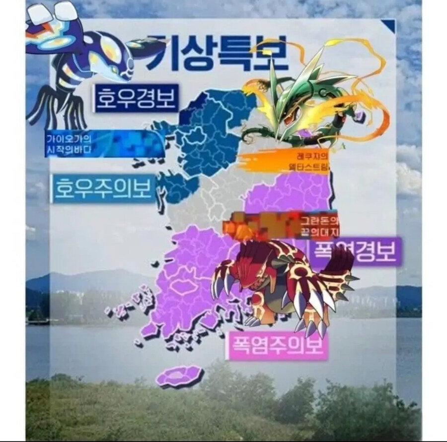 한국 날씨 특_2.jpg
