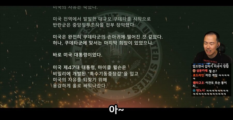 프롬소프트가 예상한 미국의 미래_1.jpg