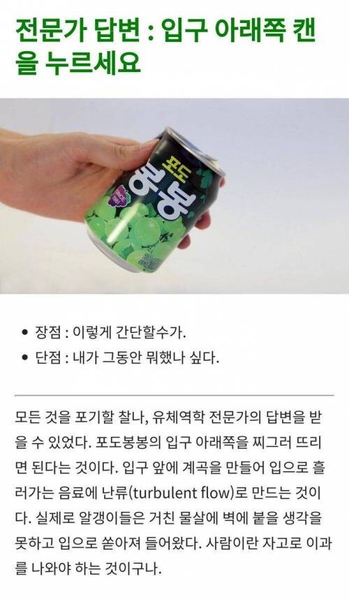 포도봉봉 건더기 남김없이 먹는방법_1.png
