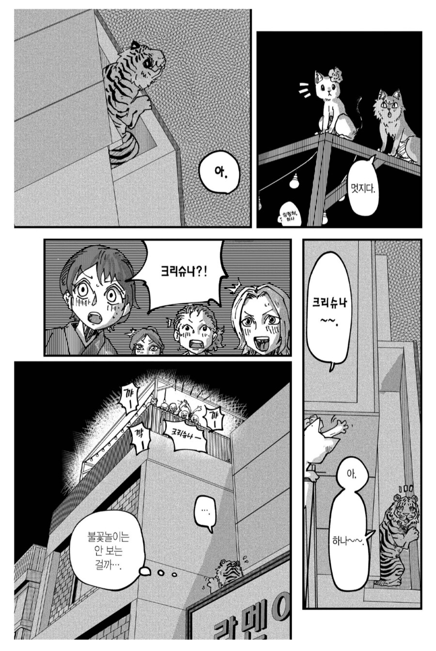 불꽃놀이보다 중한게 뭐가 있는디!?_3.png