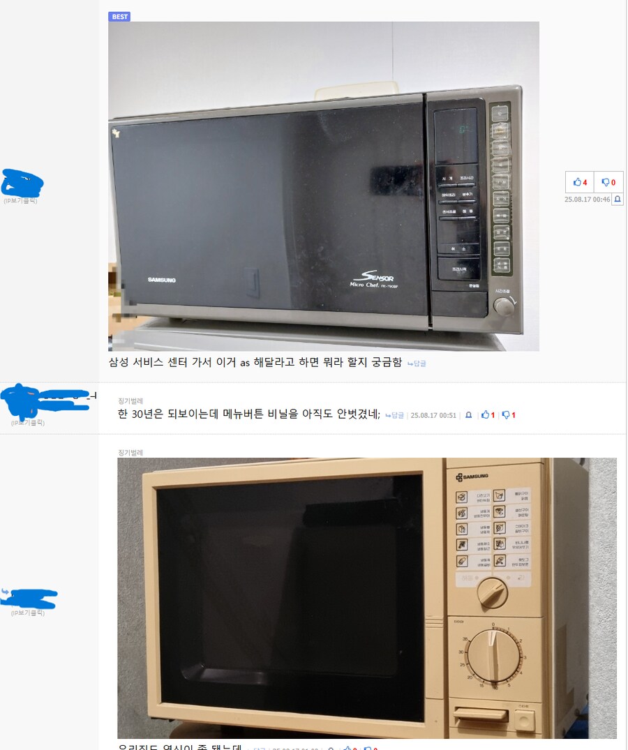 그냥 신기한 물건 소개하기 놀이를 제안 했을 뿐인데_3.png