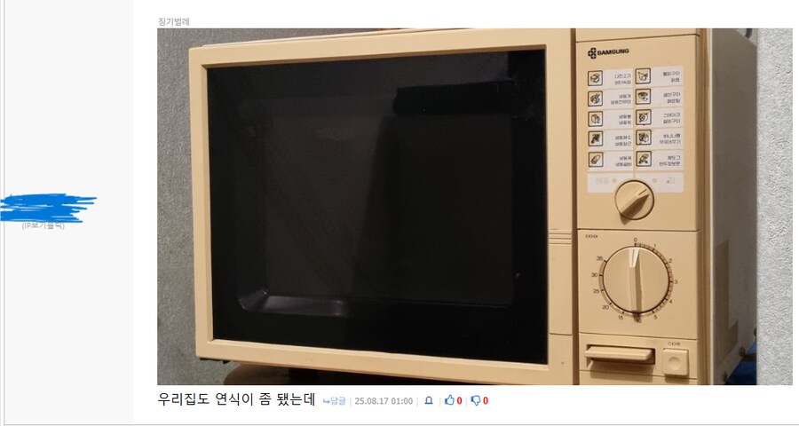 그냥 신기한 물건 소개하기 놀이를 제안 했을 뿐인데_4.png