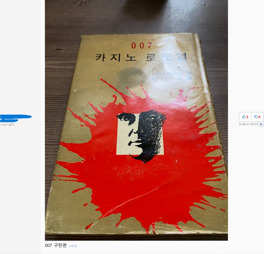 그냥 신기한 물건 소개하기 놀이를 제안 했을 뿐인데_6.png