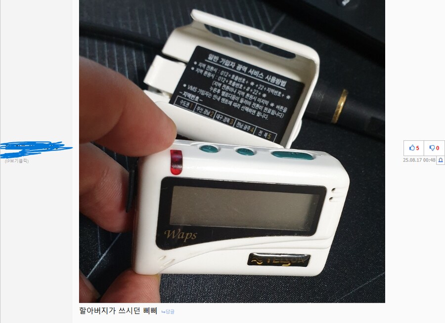 그냥 신기한 물건 소개하기 놀이를 제안 했을 뿐인데_7.png
