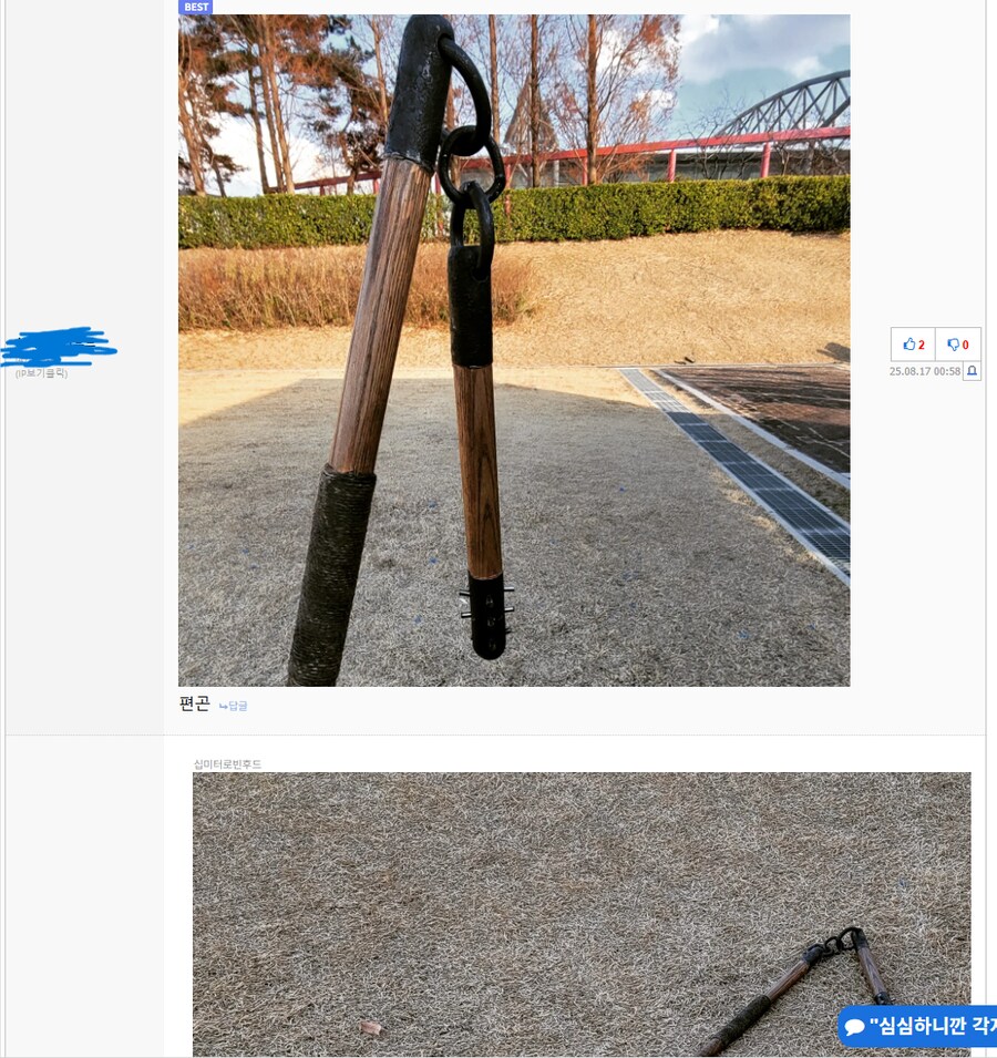 그냥 신기한 물건 소개하기 놀이를 제안 했을 뿐인데_8.png