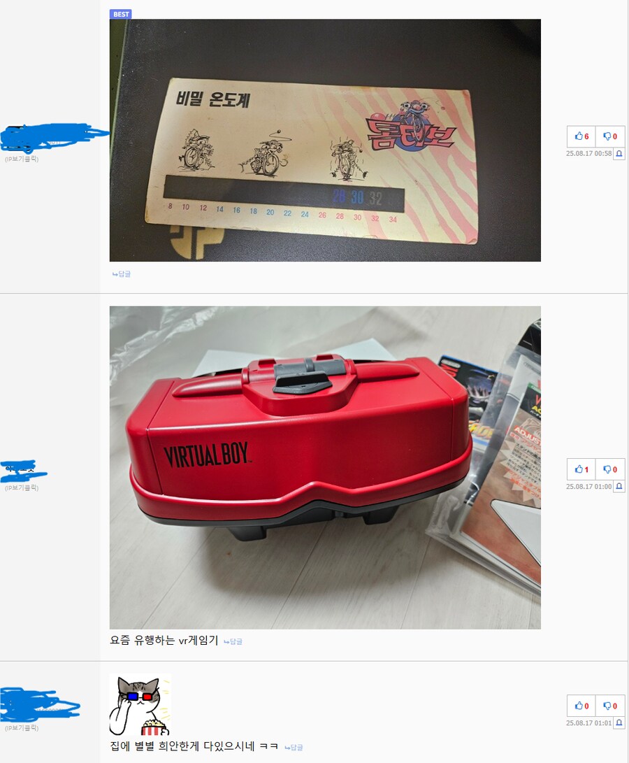 그냥 신기한 물건 소개하기 놀이를 제안 했을 뿐인데_9.png