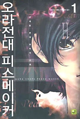 90년대 판타지는 지금의 선협물이 아니었음_8.webp