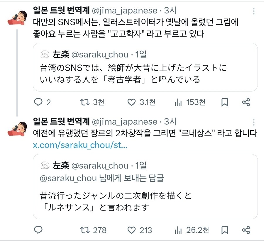 씹덕계 고고학자_1.jpg
