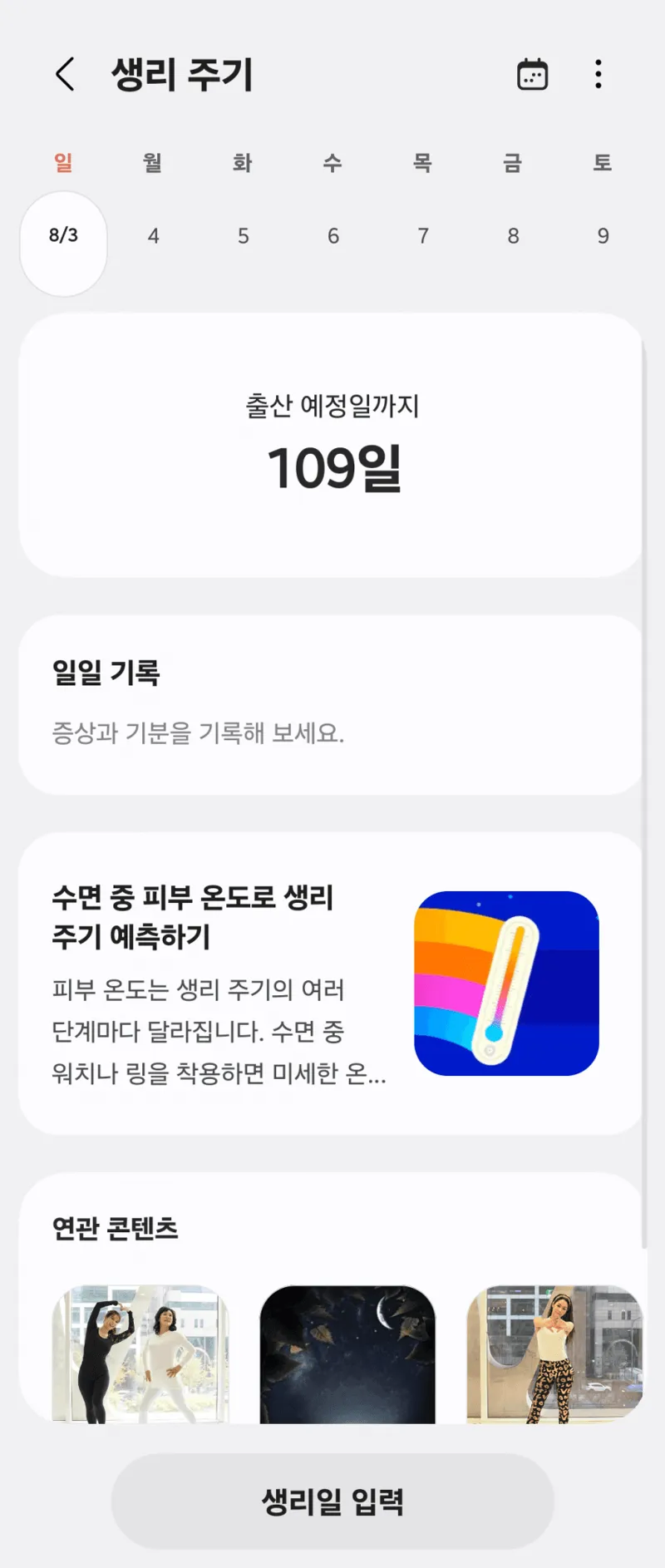 갤럭시 쓰다가 임신해버린_4.webp