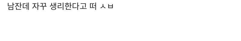 갤럭시 쓰다가 임신해버린_2.png
