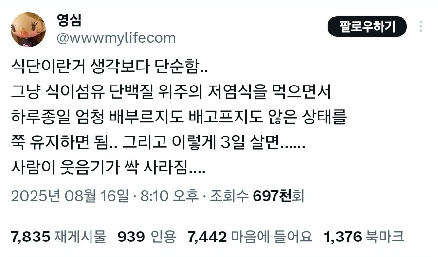 식단은 어렵게 접근할 필요없다_1.jpg