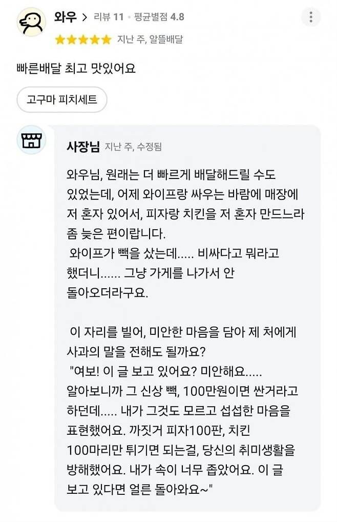 사장님 저한테 왜 이러세요_1.jpg