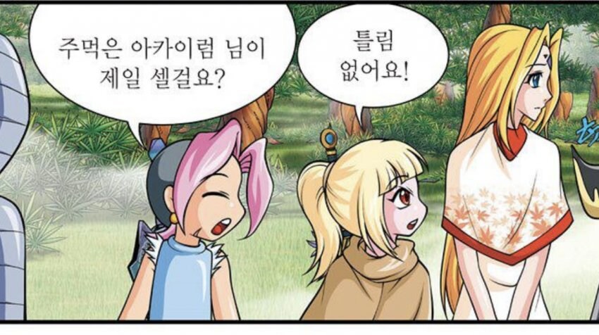충격과 공포의 코메 슈미 후반부 모습_4.jpg
