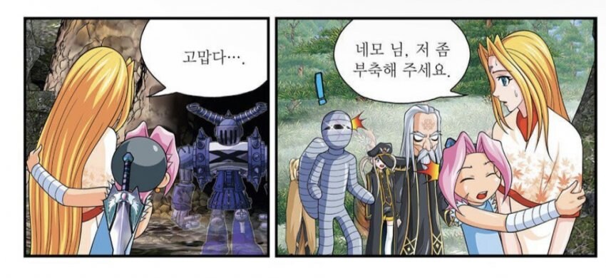 충격과 공포의 코메 슈미 후반부 모습_6.jpg
