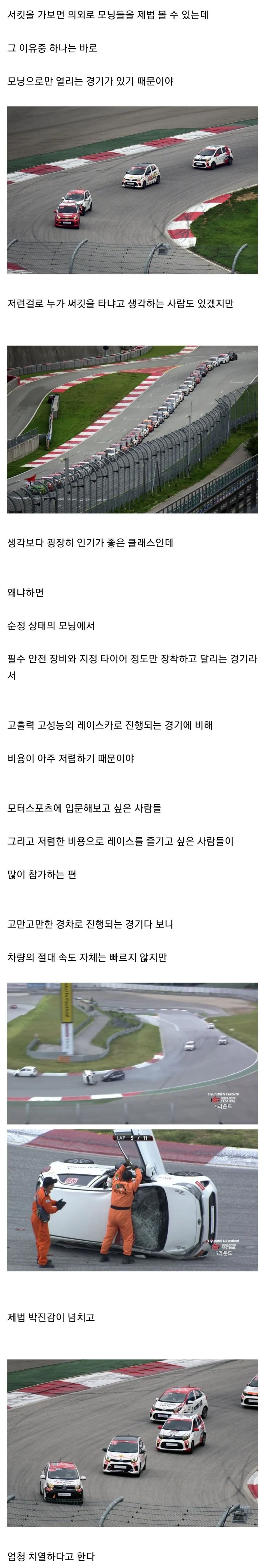 의외로 많이 참가하는 레이스경기.jpe_1.webp