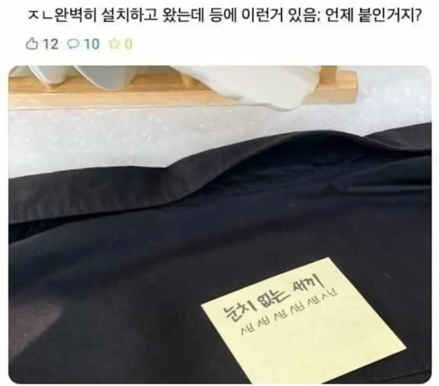 눈치없는새끼.jpe_1.webp