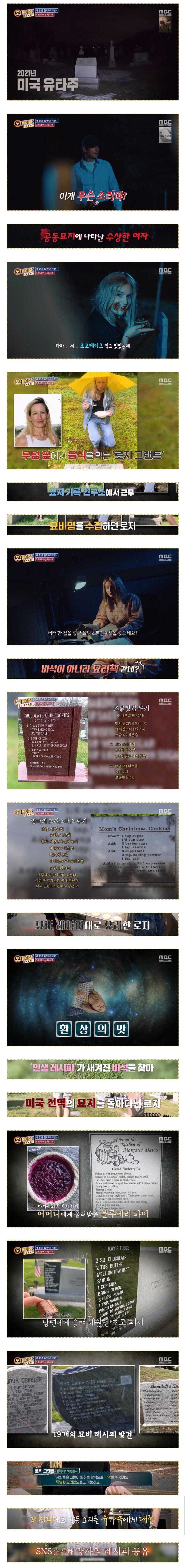 죽눈 순간에도 남긴 인생 레시피 연구가_1.jpg