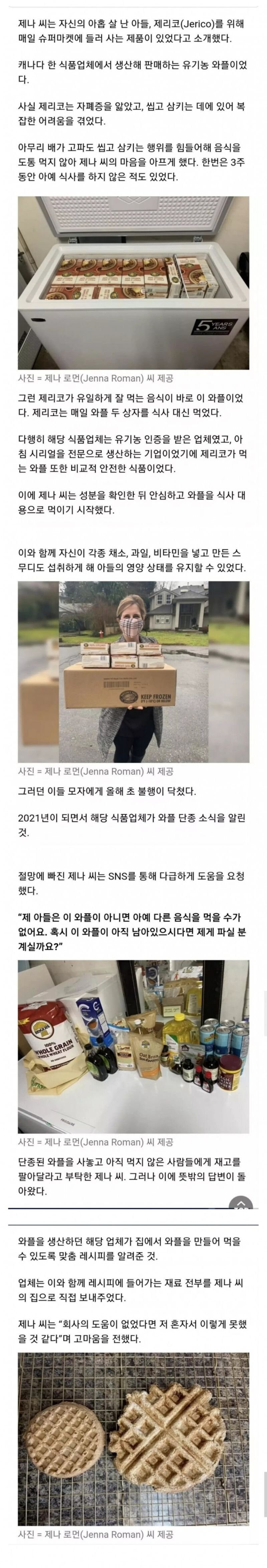 와풀회사가 단종된 제품의 레시피를 외부 공개한 이유_1.jpg
