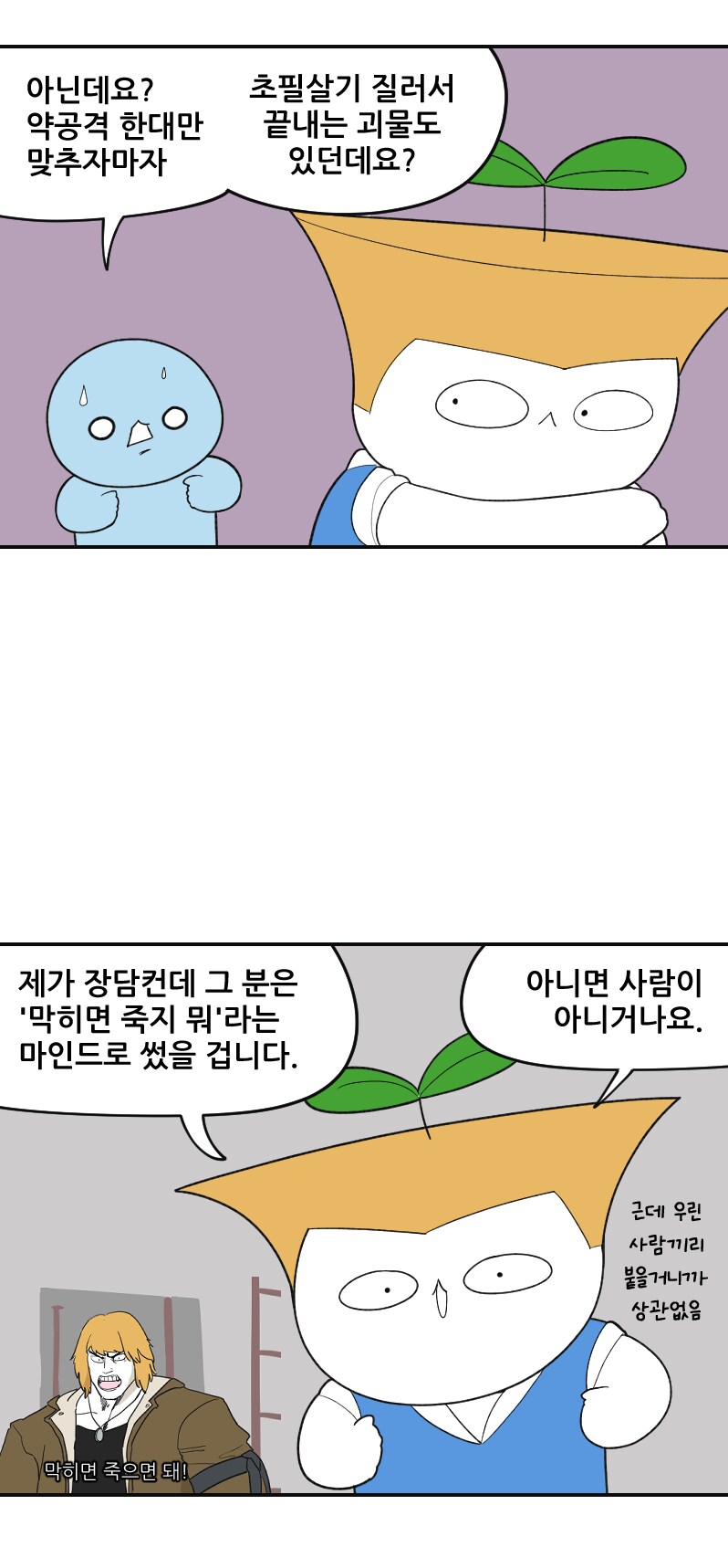 격겜모르는 사람들이 보는 필살기 심리전_1.png