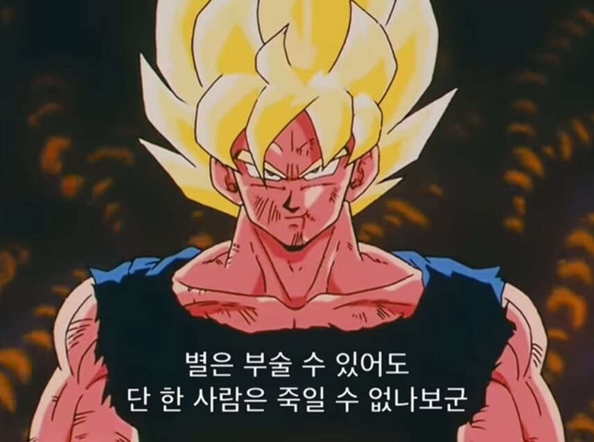 독자로 하여금 엄청난 카타르시스를 느끼게 하는 장면_2.png