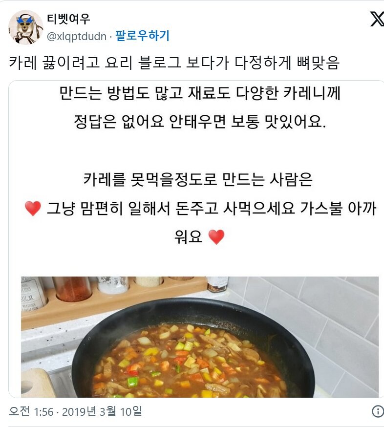 요리 블로그 보고 마상당한 사람_1.jpg