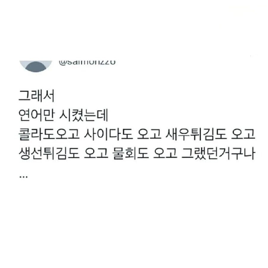 배달 주문할때 거짓말 하지 마세요_3.jpg