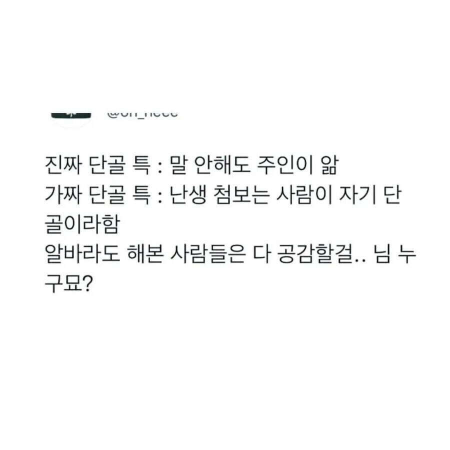 배달 주문할때 거짓말 하지 마세요_4.jpg